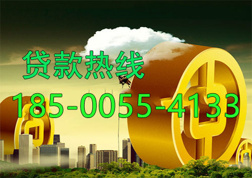 淮北应急借款|生意贷款民间私人借款24小时上门放款